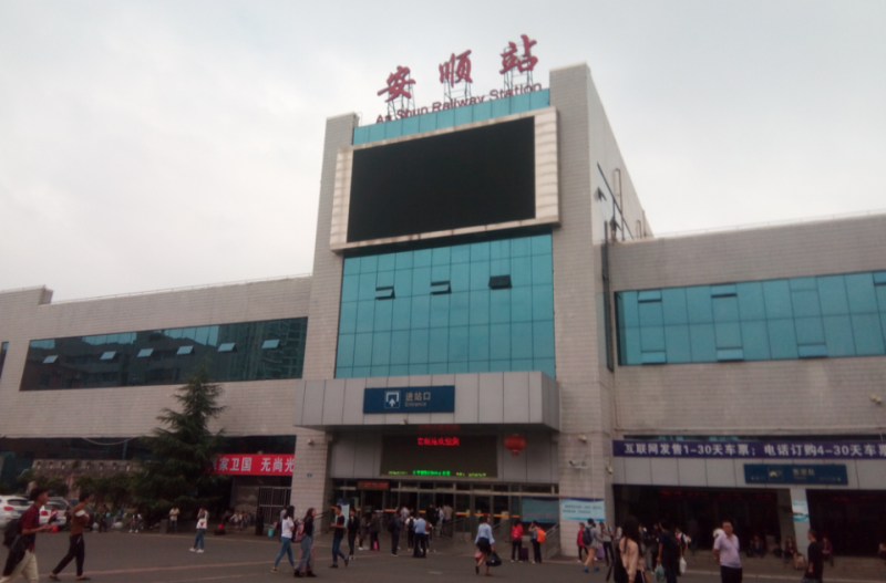 廊坊到安顺物流专线-廊坊至安顺货运公司【消费品运输专线】