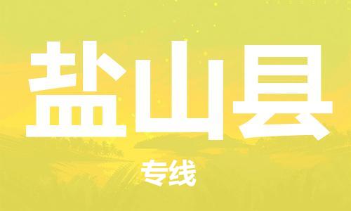 廊坊到砚山县货运公司_廊坊到砚山县物流专线「不随意加价」