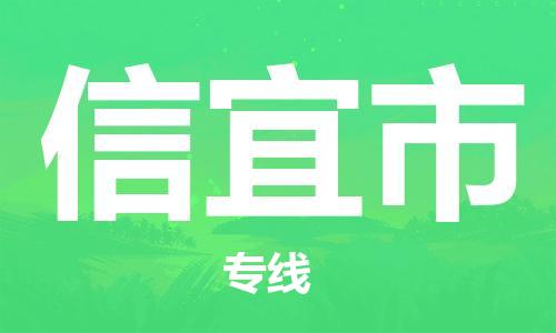 唐山到新沂市物流专线-高效便捷的唐山至新沂市物流公司
