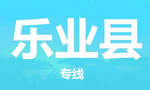 廊坊到乐业县货运公司_廊坊到乐业县物流专线「全境配送」