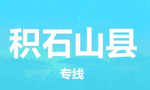 廊坊到积石山县货运公司_廊坊到积石山县物流专线「准时到货」