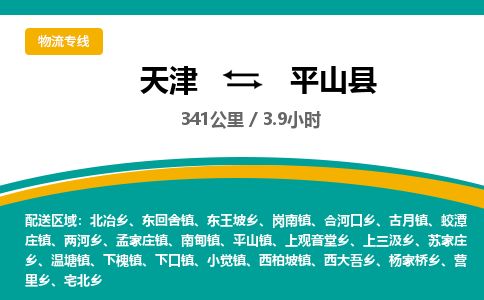 天津到屏山县物流公司-天津至屏山县货运专线设备配件运输专线 天津到屏山县物流公司-天津至屏山县货运专线设备配件运输专线