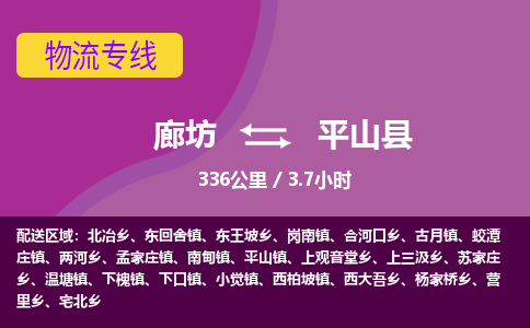 廊坊到屏山县货运公司_廊坊到屏山县物流专线「费用价格」 廊坊到屏山县货运公司_廊坊到屏山县物流专线「费用价格」