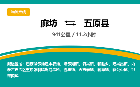 廊坊到婺源县货运公司_廊坊到婺源县物流专线「准时到达」 廊坊到婺源县货运公司_廊坊到婺源县物流专线「准时到达」