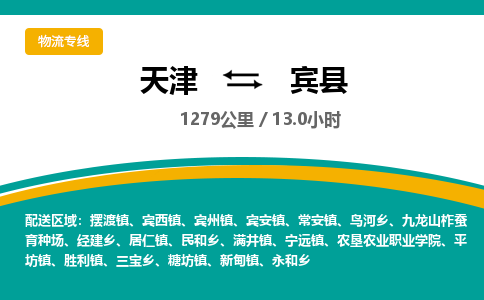 天津到宾县货运公司_天津到宾县物流专线_天津到宾县货运专线