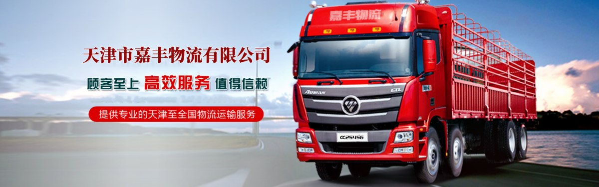 天津到东港市物流公司|天津至东港市物流专线-省市县区域直送/全+境+闪+运 天津到东港市物流公司|天津至东港市物流专线-省市县区域直送/全+境+闪+运