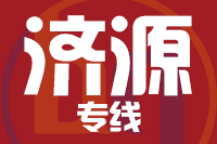 天津到济源物流公司