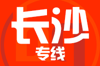 天津到长沙物流公司 天津到长沙物流公司