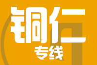 天津到铜仁物流公司 天津到铜仁物流公司
