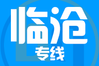 天津到临沧物流公司