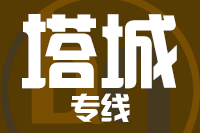 天津到塔城物流公司