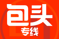 天津到包头物流公司 天津到包头物流公司