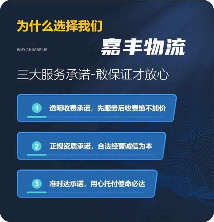 天津到青岛物流专线