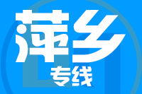 天津到萍乡物流公司 天津到萍乡物流公司