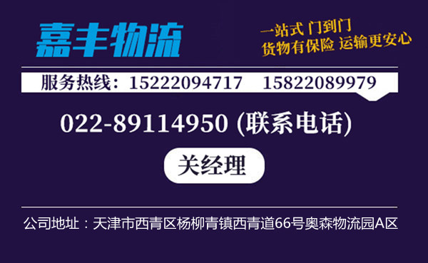 天津到阿勒泰物流专线