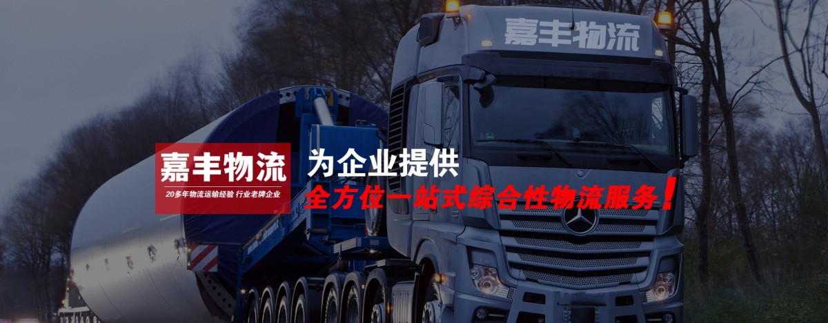 天津到固原物流专线_天津到固原物流公司“全境直达-天天发车” 天津到固原物流专线_天津到固原物流公司“全境直达-天天发车”