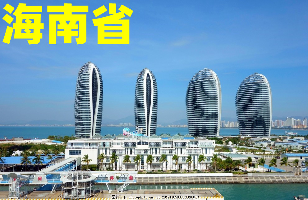 天津到琼海货运公司